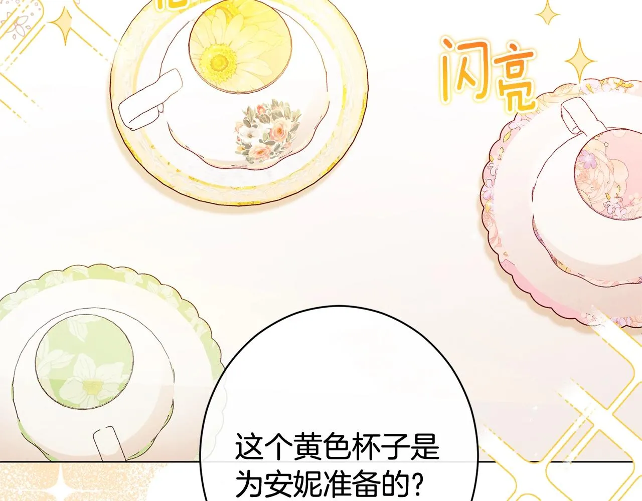 第96话 报应 第6页