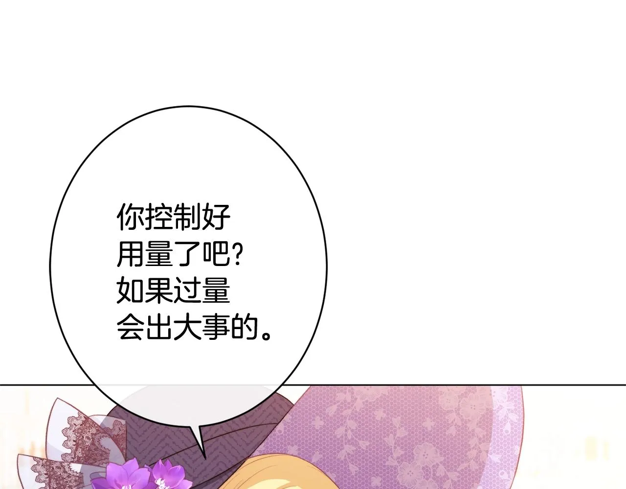 第96话 报应 第8页