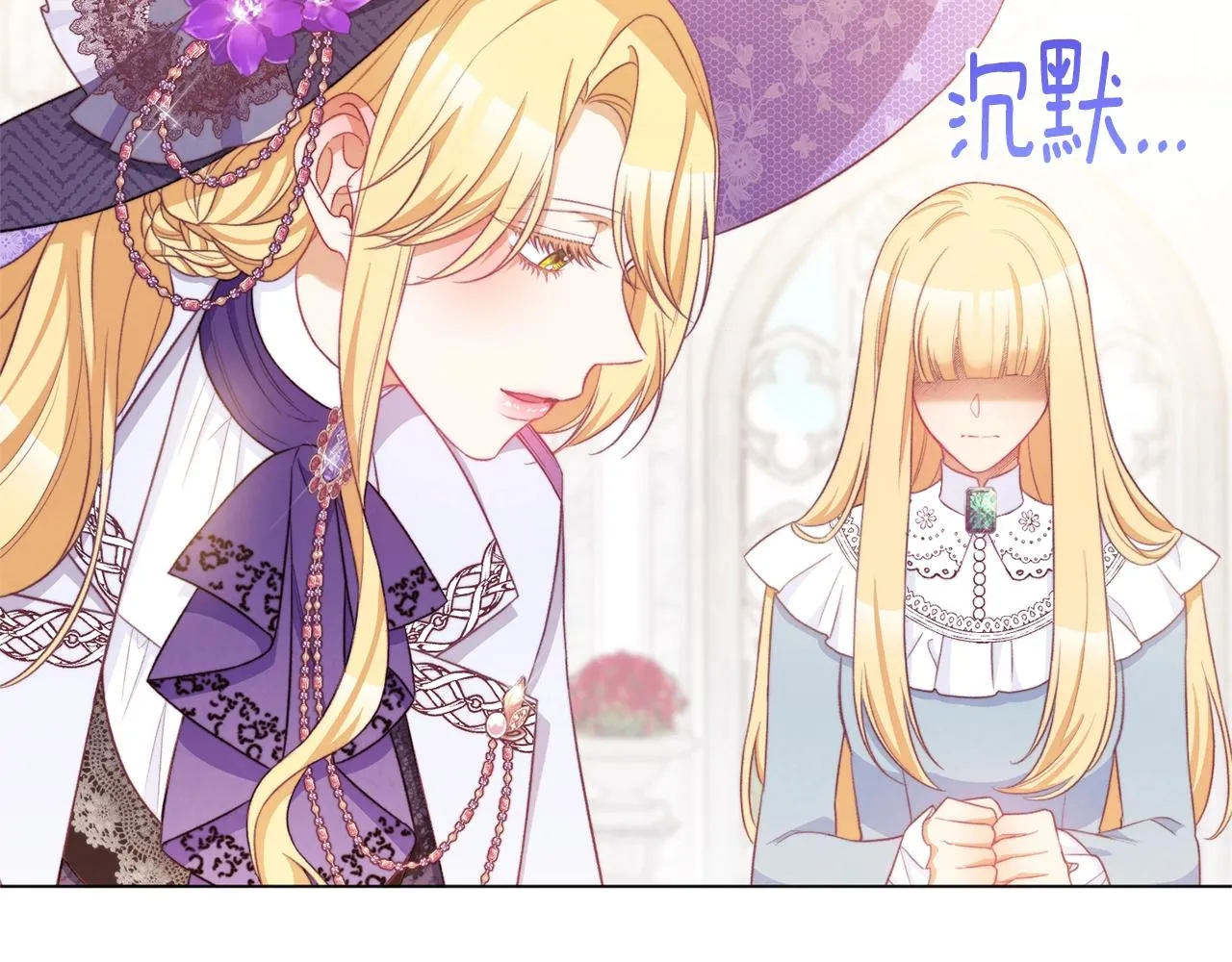 第96话 报应 第9页