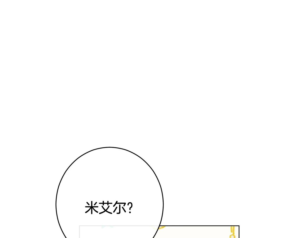 第96话 报应 第10页