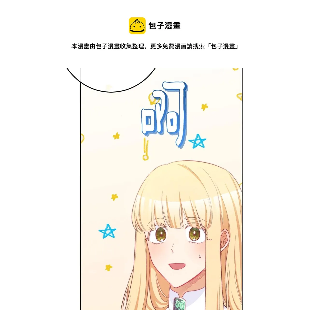 第96话 报应 第11页