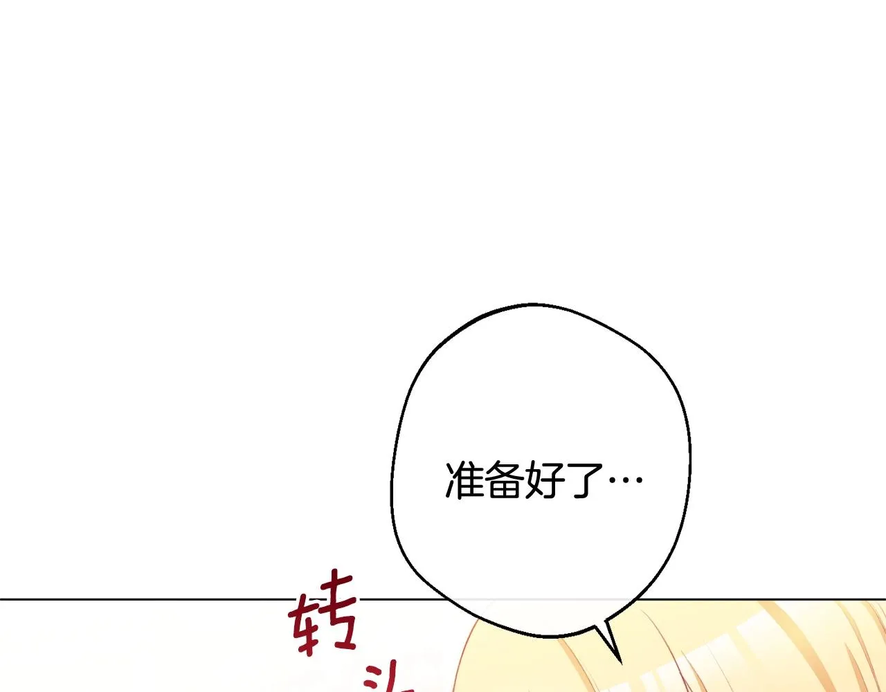 第96话 报应 第14页