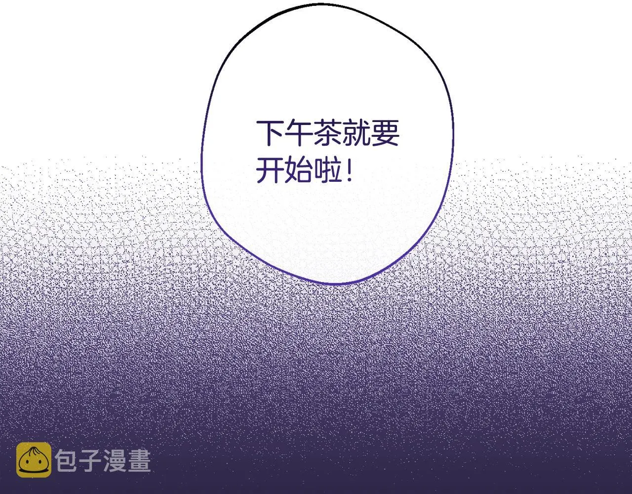 第96话 报应 第17页