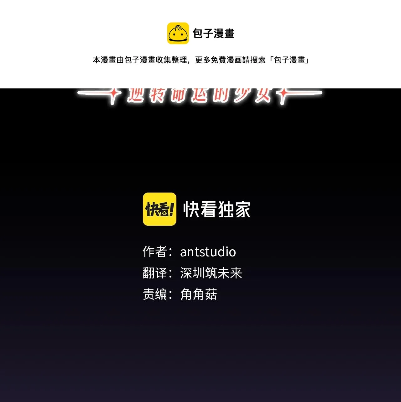 第96话 报应 第21页