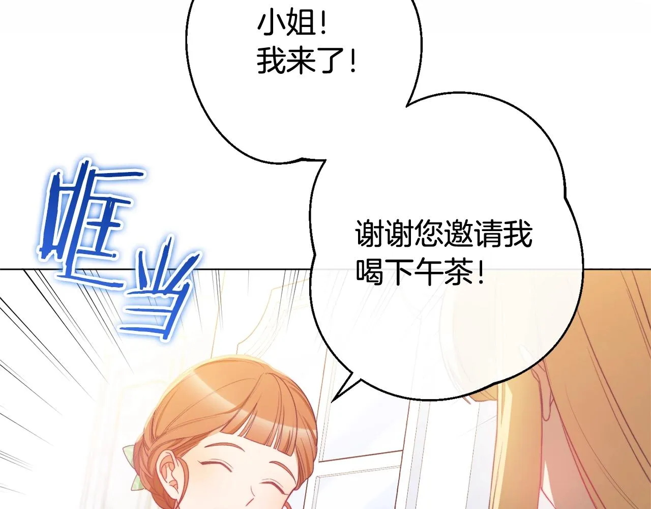 第96话 报应 第24页
