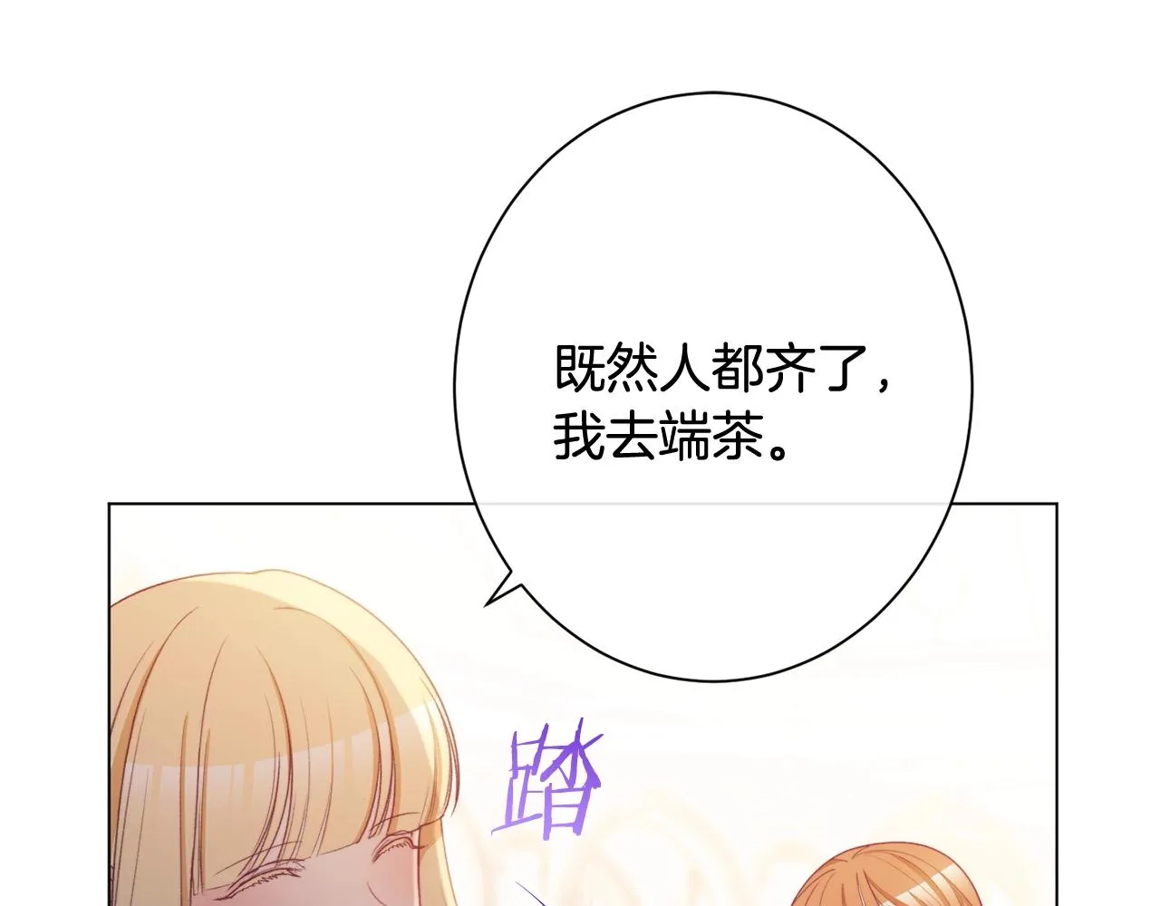 第96话 报应 第27页
