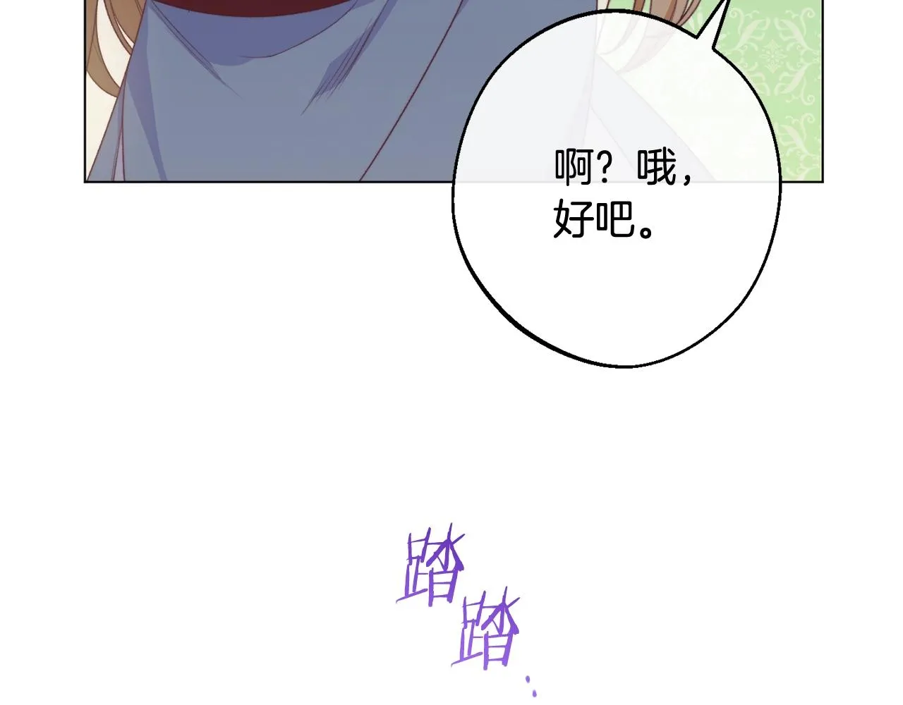 第96话 报应 第29页