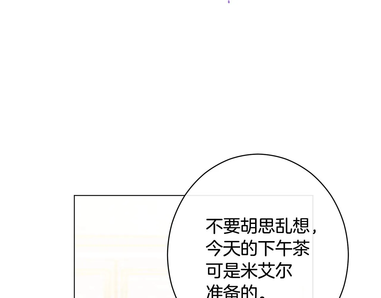 第96话 报应 第30页