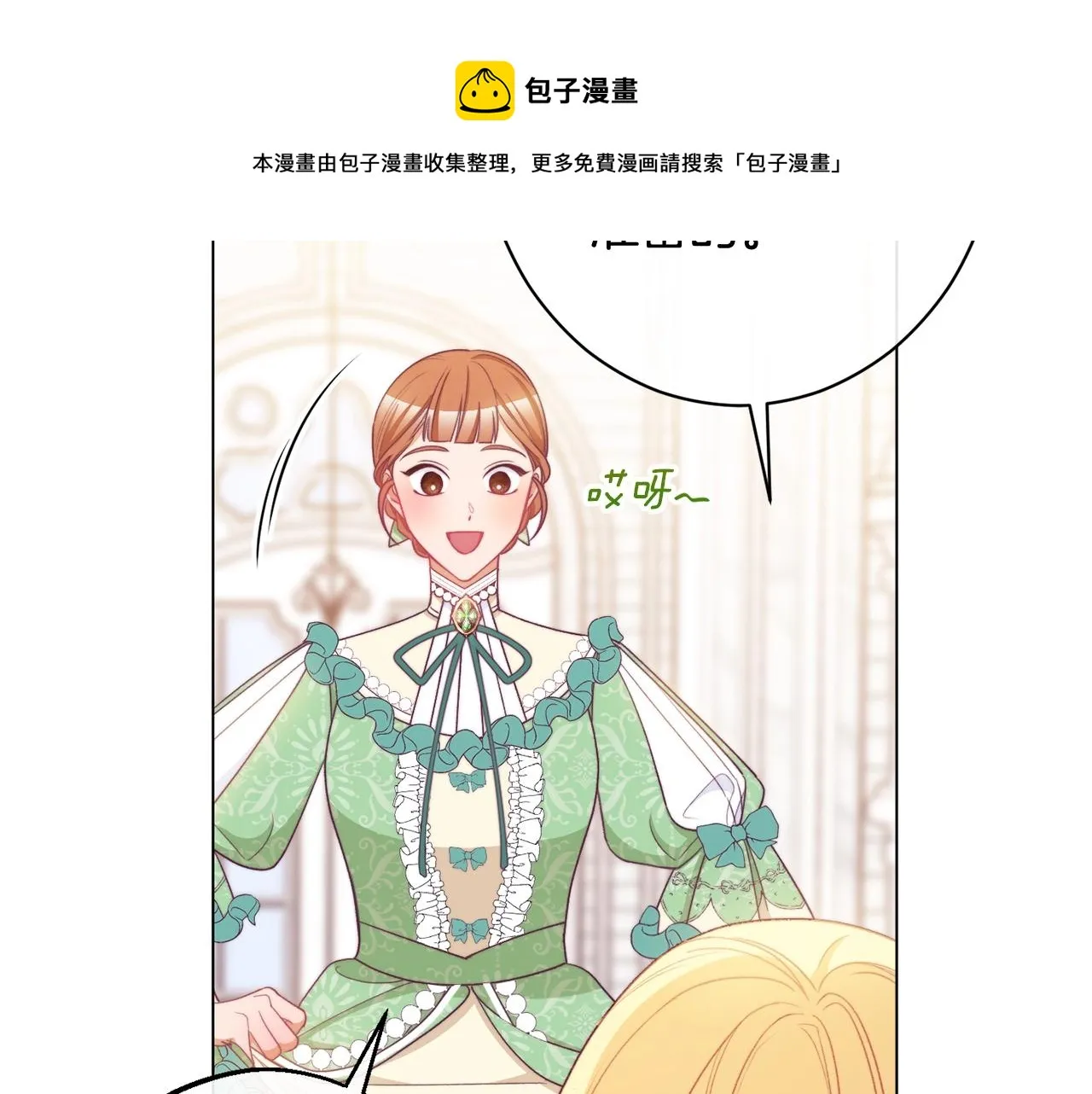 第96话 报应 第31页