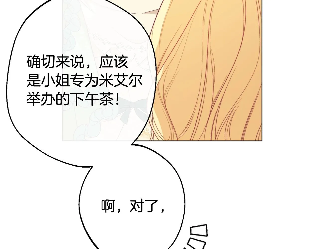 第96话 报应 第32页