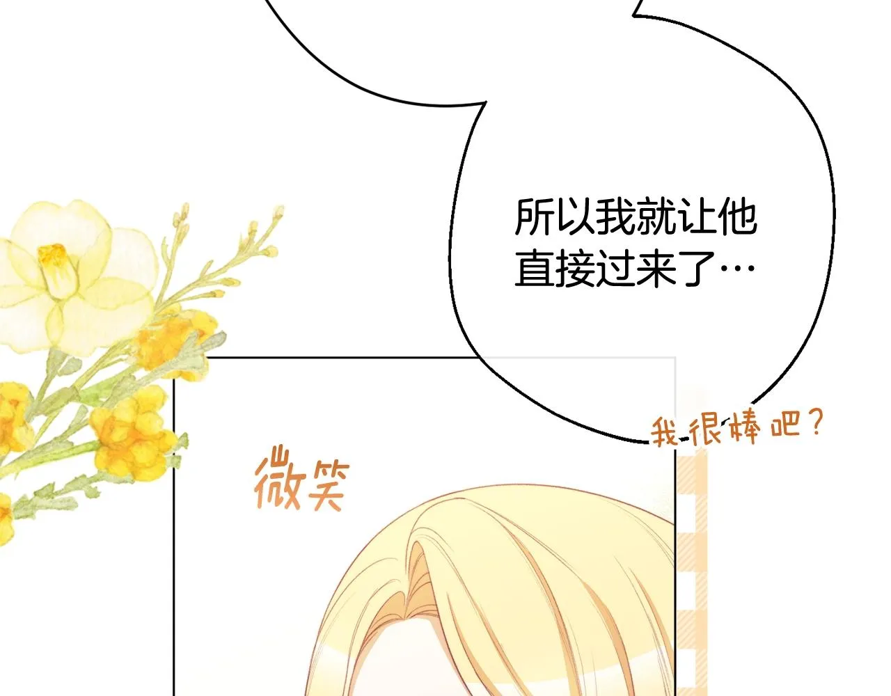 第96话 报应 第34页