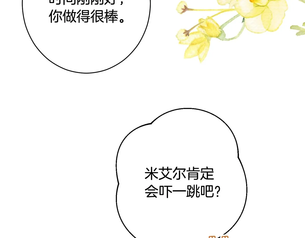 第96话 报应 第36页