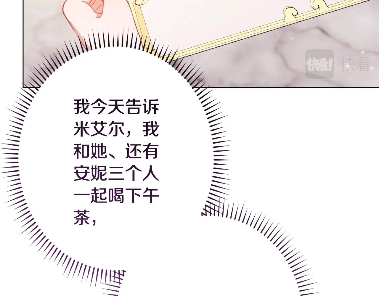 第96话 报应 第40页