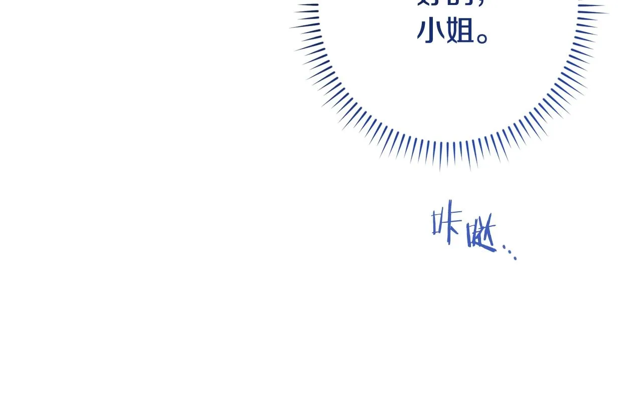 第96话 报应 第42页