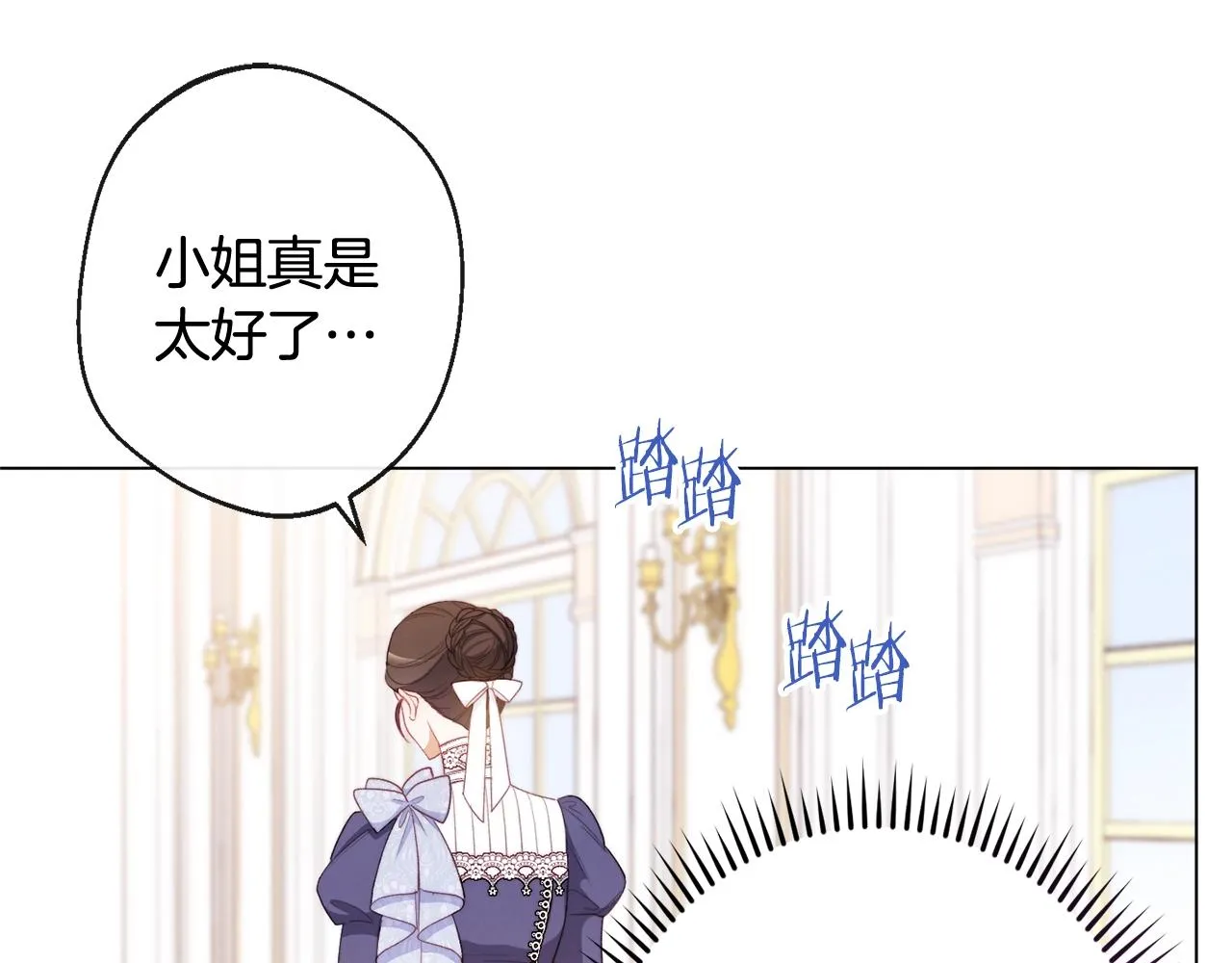 第96话 报应 第43页
