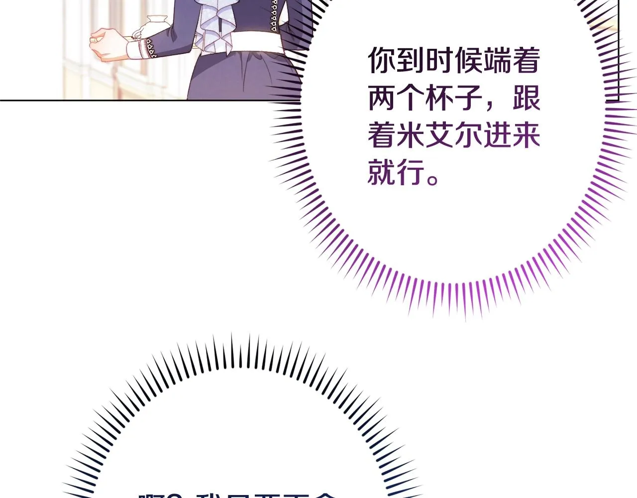第96话 报应 第44页