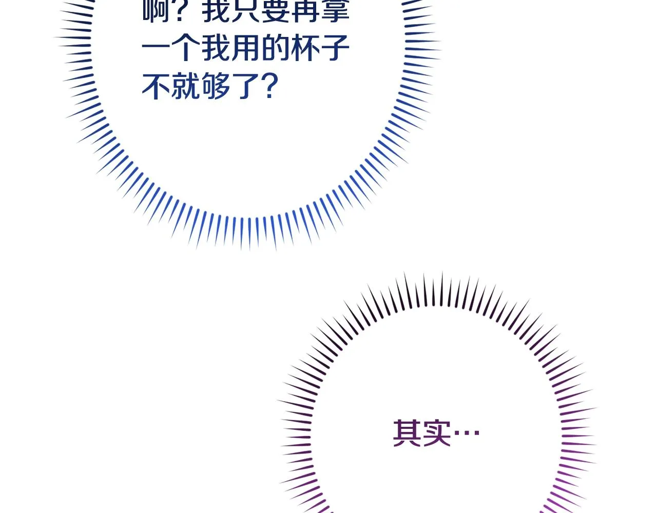 第96话 报应 第45页