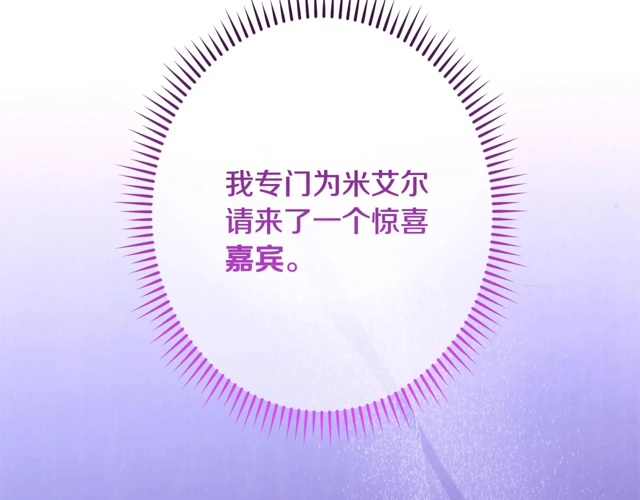 第96话 报应 第47页
