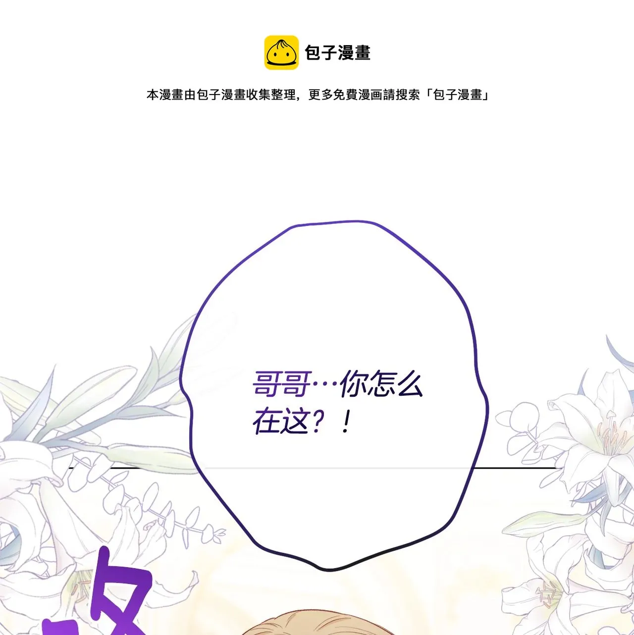 第96话 报应 第51页