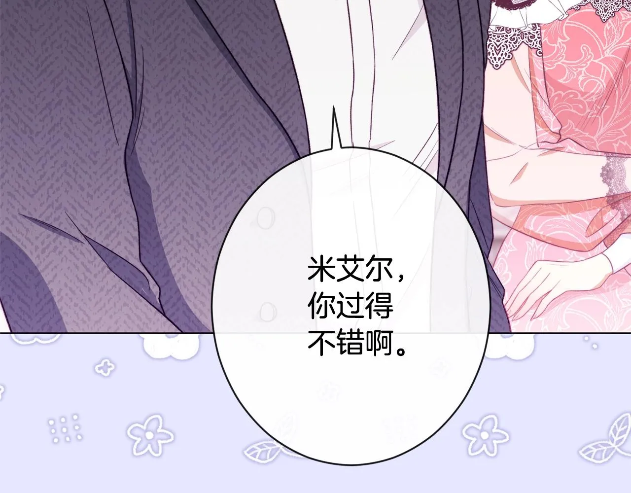 第96话 报应 第53页