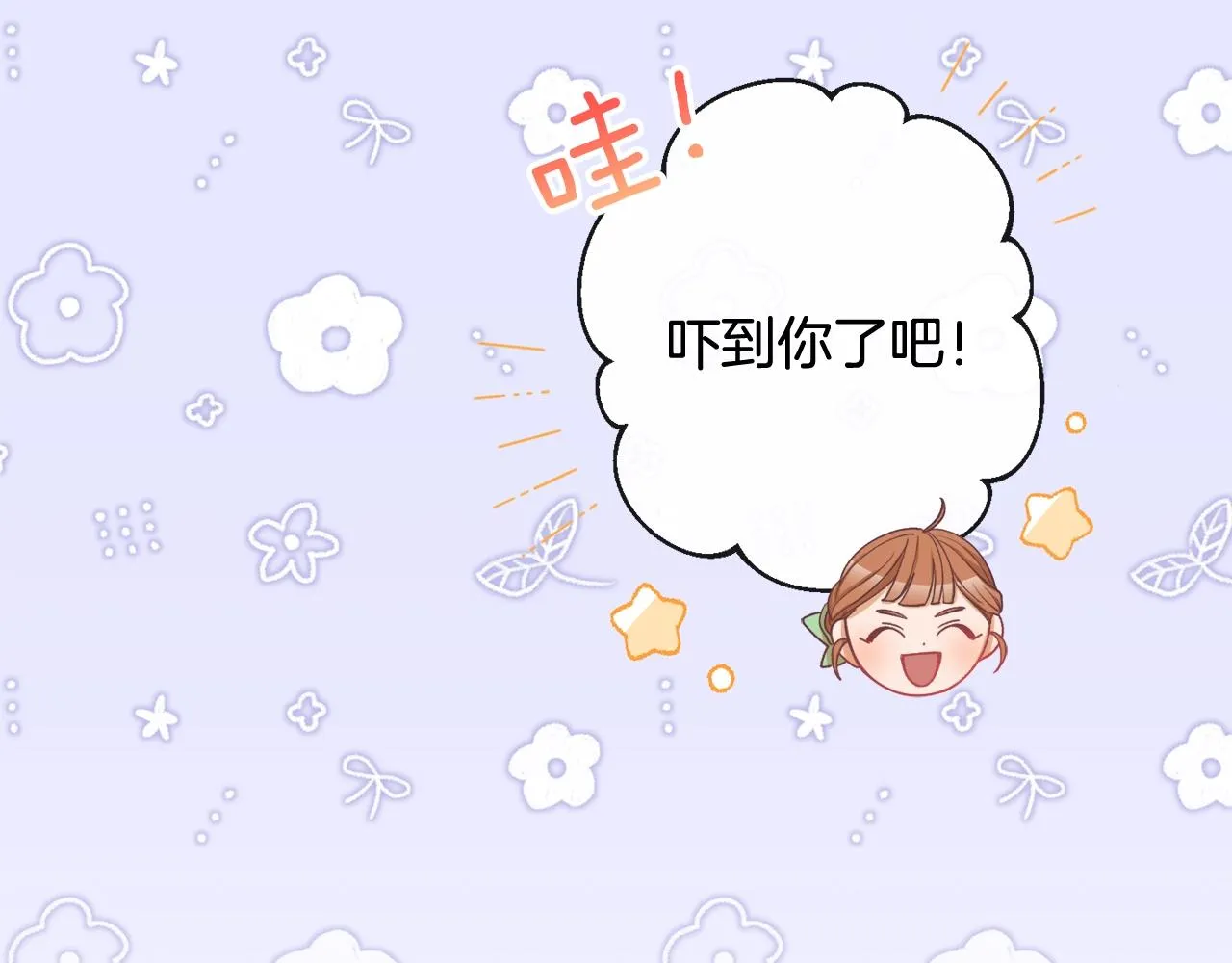 第96话 报应 第54页