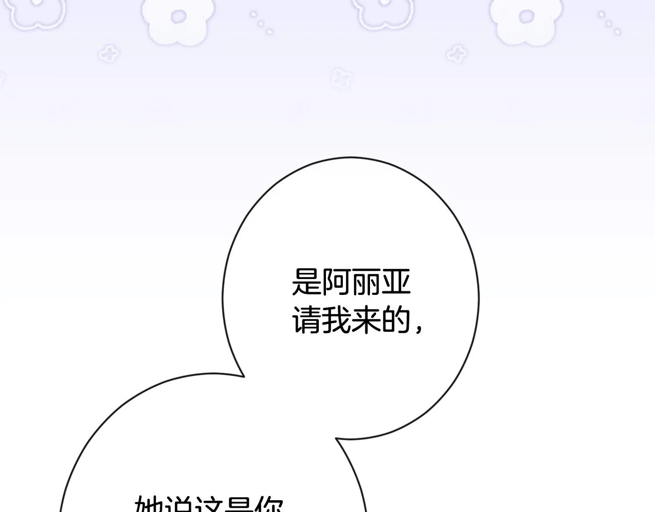 第96话 报应 第55页