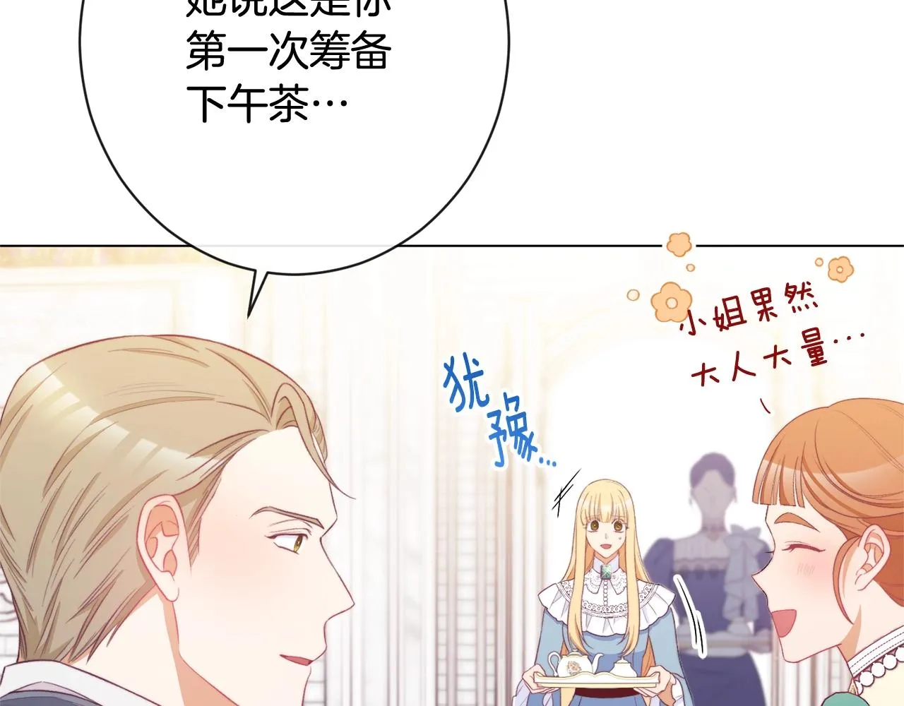 第96话 报应 第56页