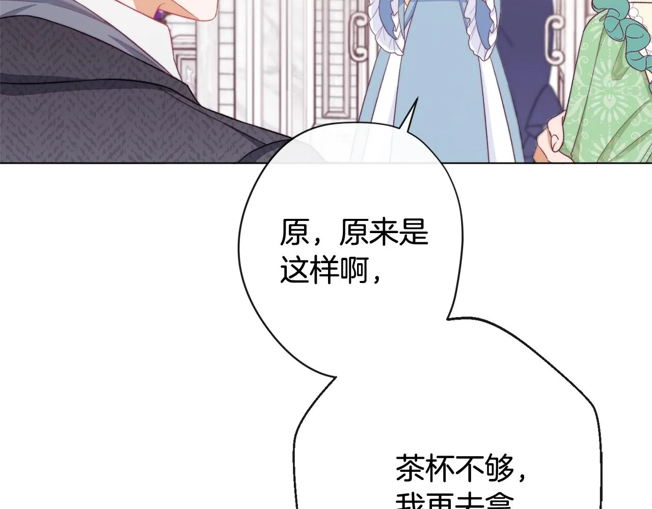 第96话 报应 第57页