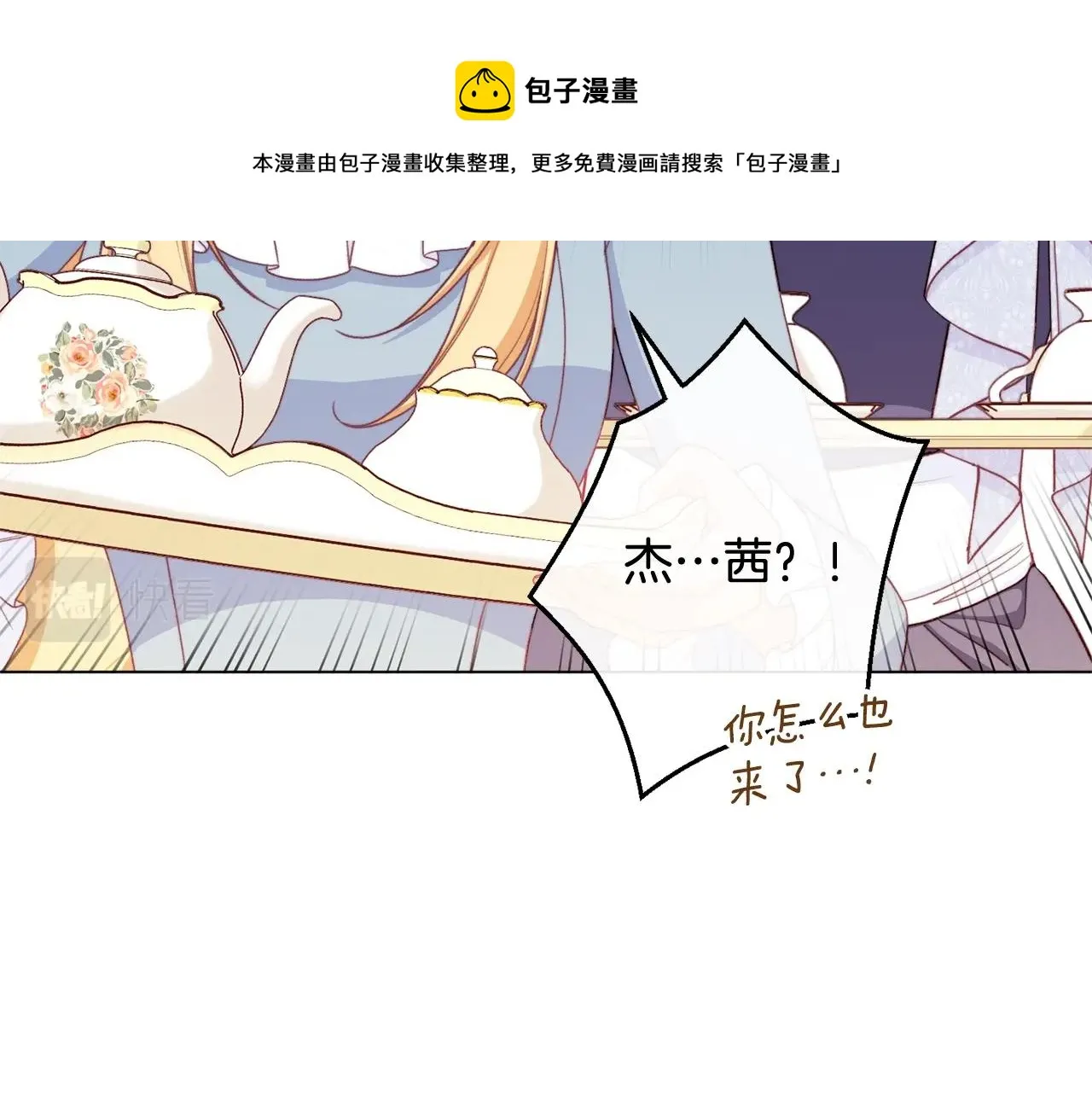 第96话 报应 第61页