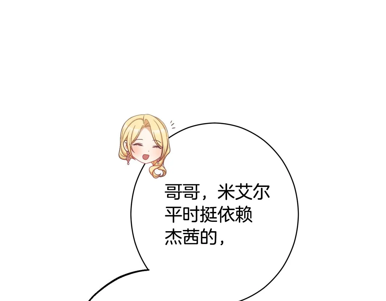 第96话 报应 第62页