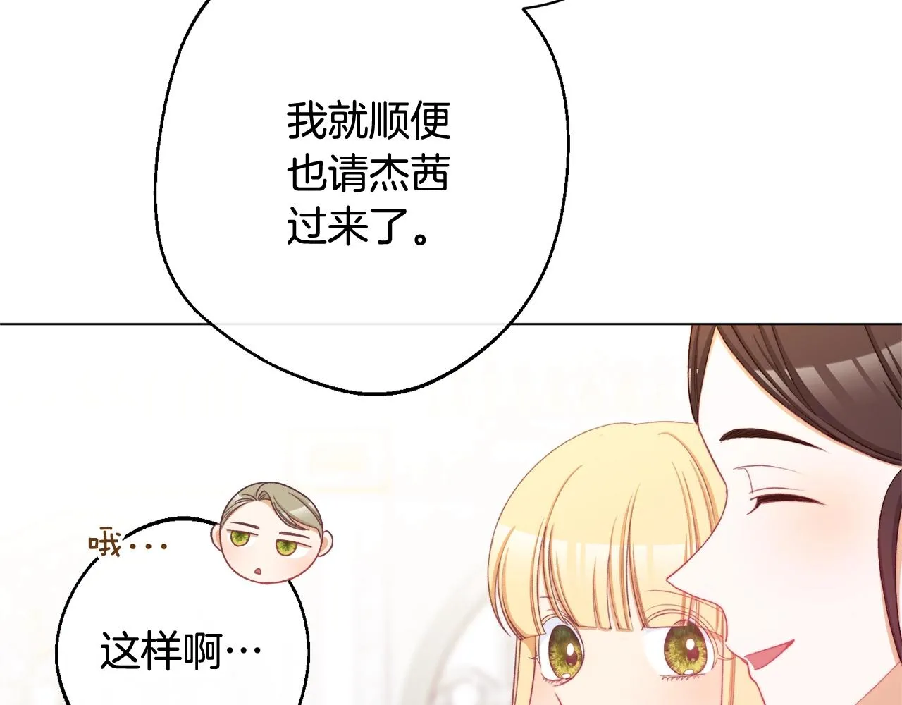 第96话 报应 第63页