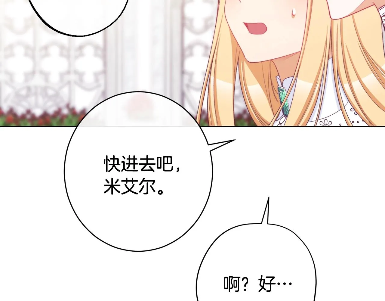 第96话 报应 第64页