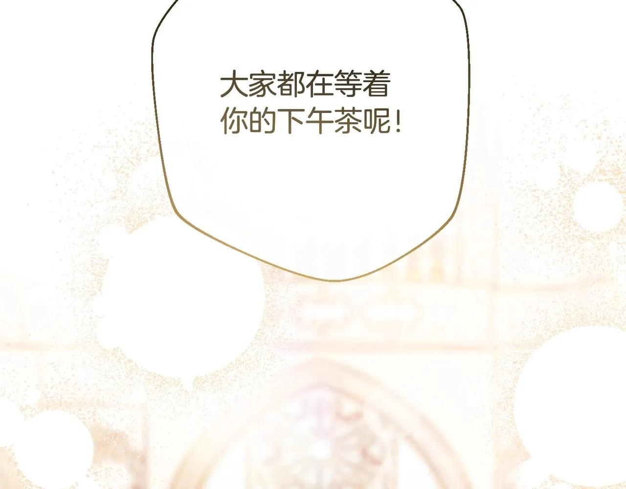 第96话 报应 第66页
