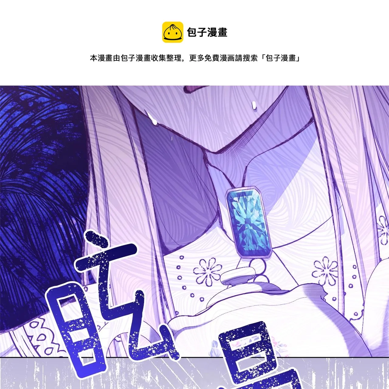 第96话 报应 第71页