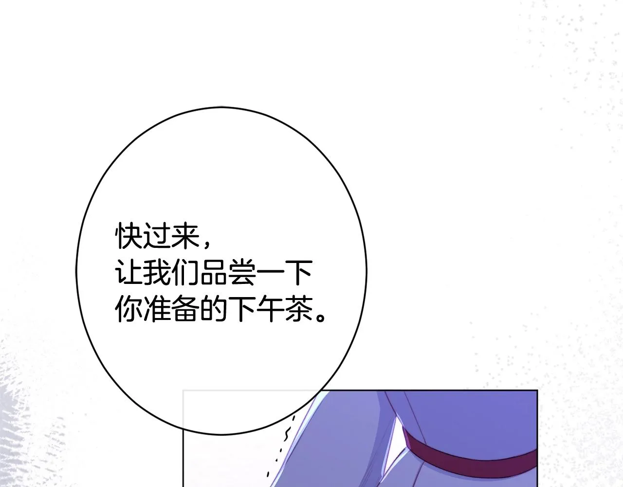 第96话 报应 第73页