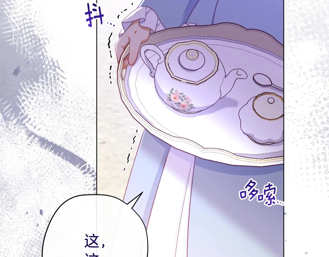 第96话 报应 第74页