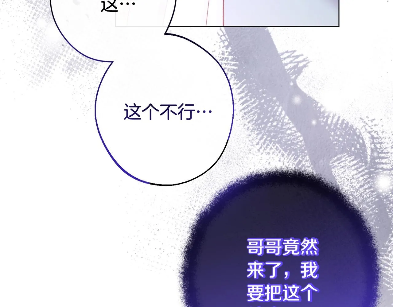 第96话 报应 第75页