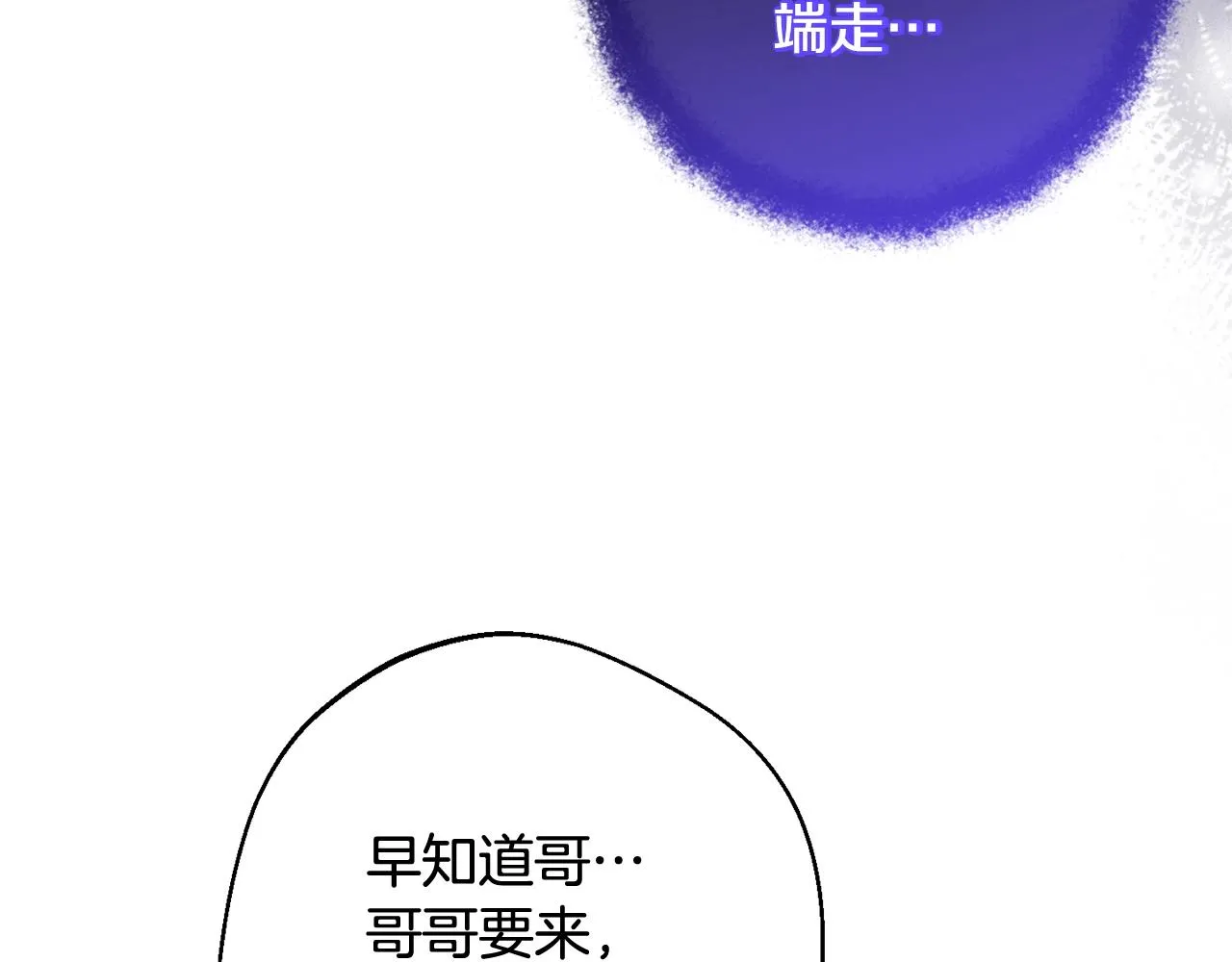 第96话 报应 第76页