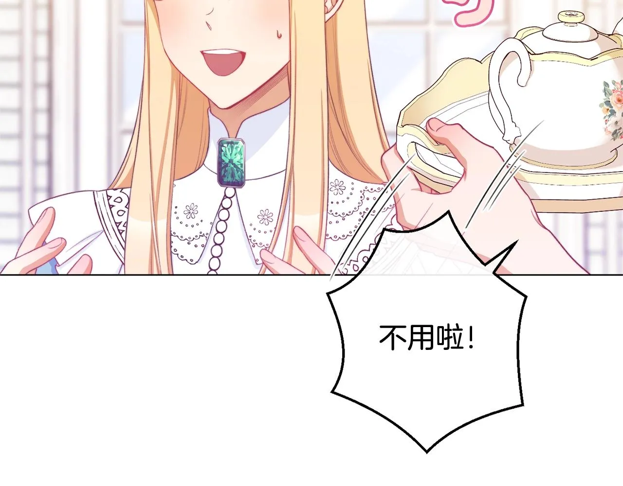 第96话 报应 第78页