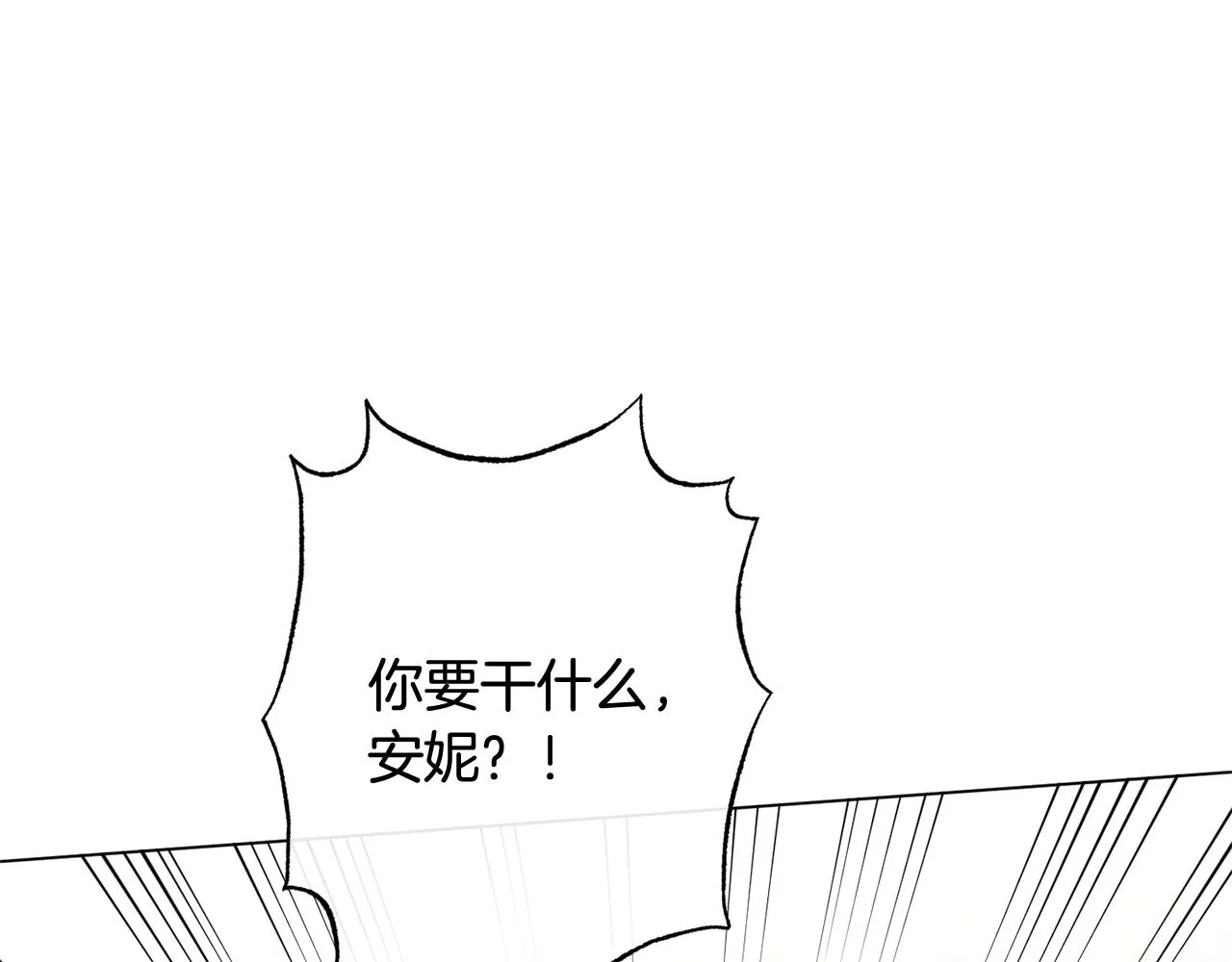 第96话 报应 第79页