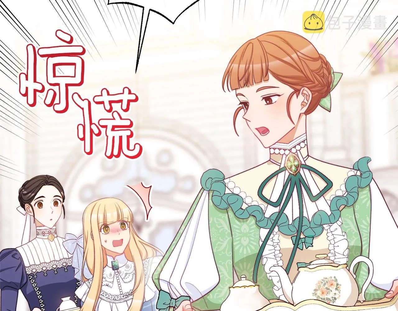 第96话 报应 第80页