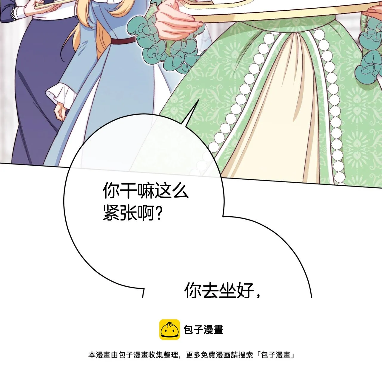 第96话 报应 第81页