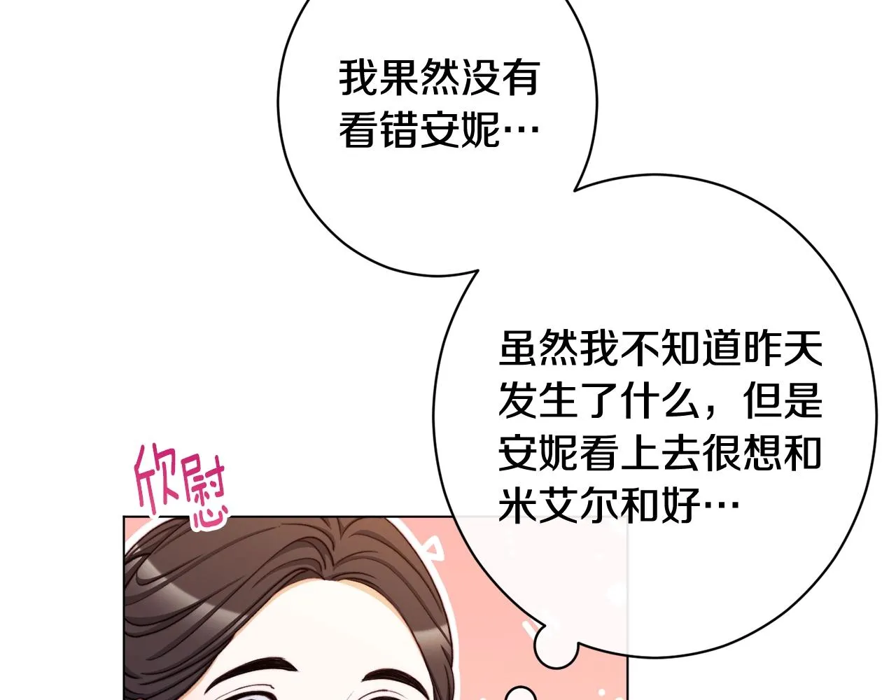 第96话 报应 第83页