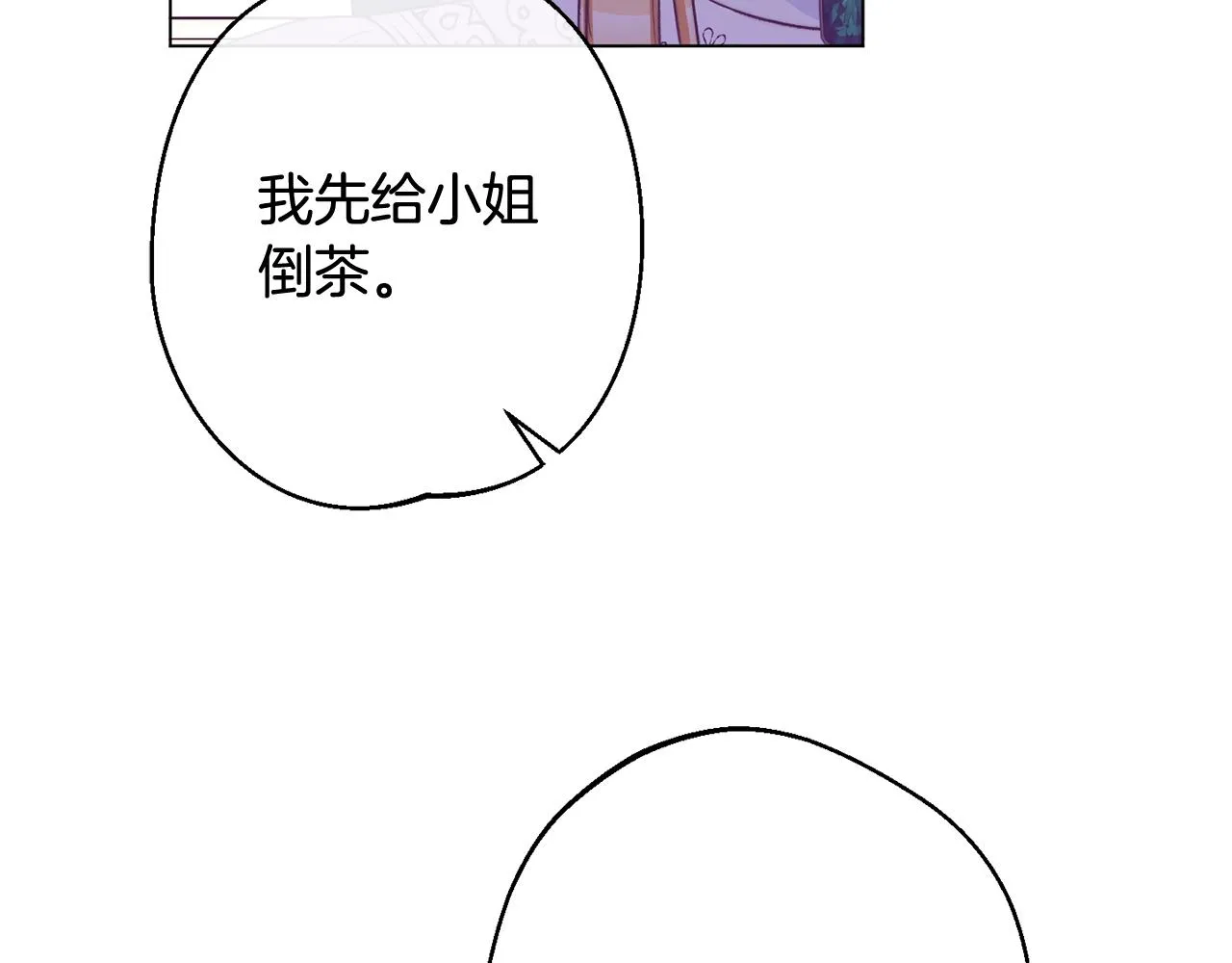 第96话 报应 第85页
