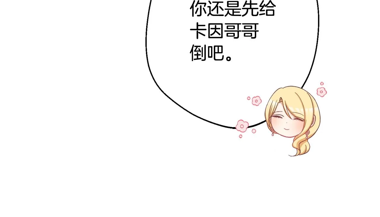 第96话 报应 第86页