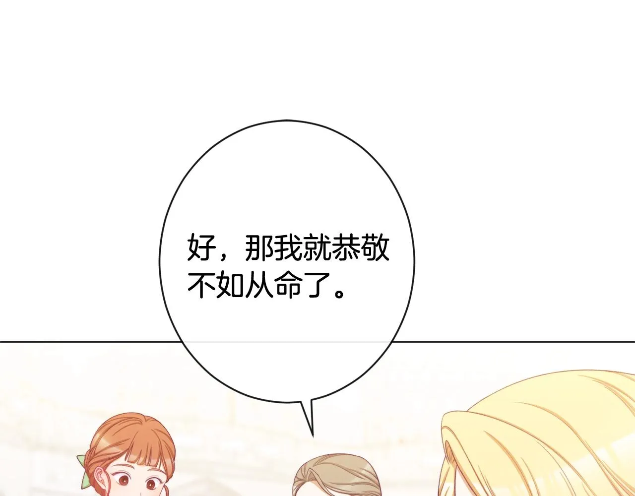 第96话 报应 第87页