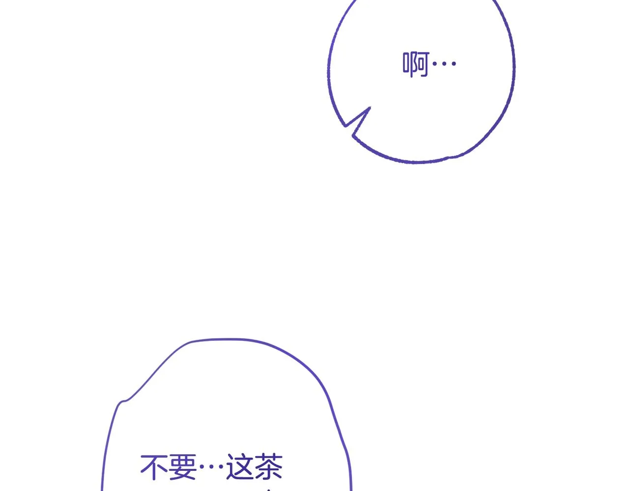 第96话 报应 第89页