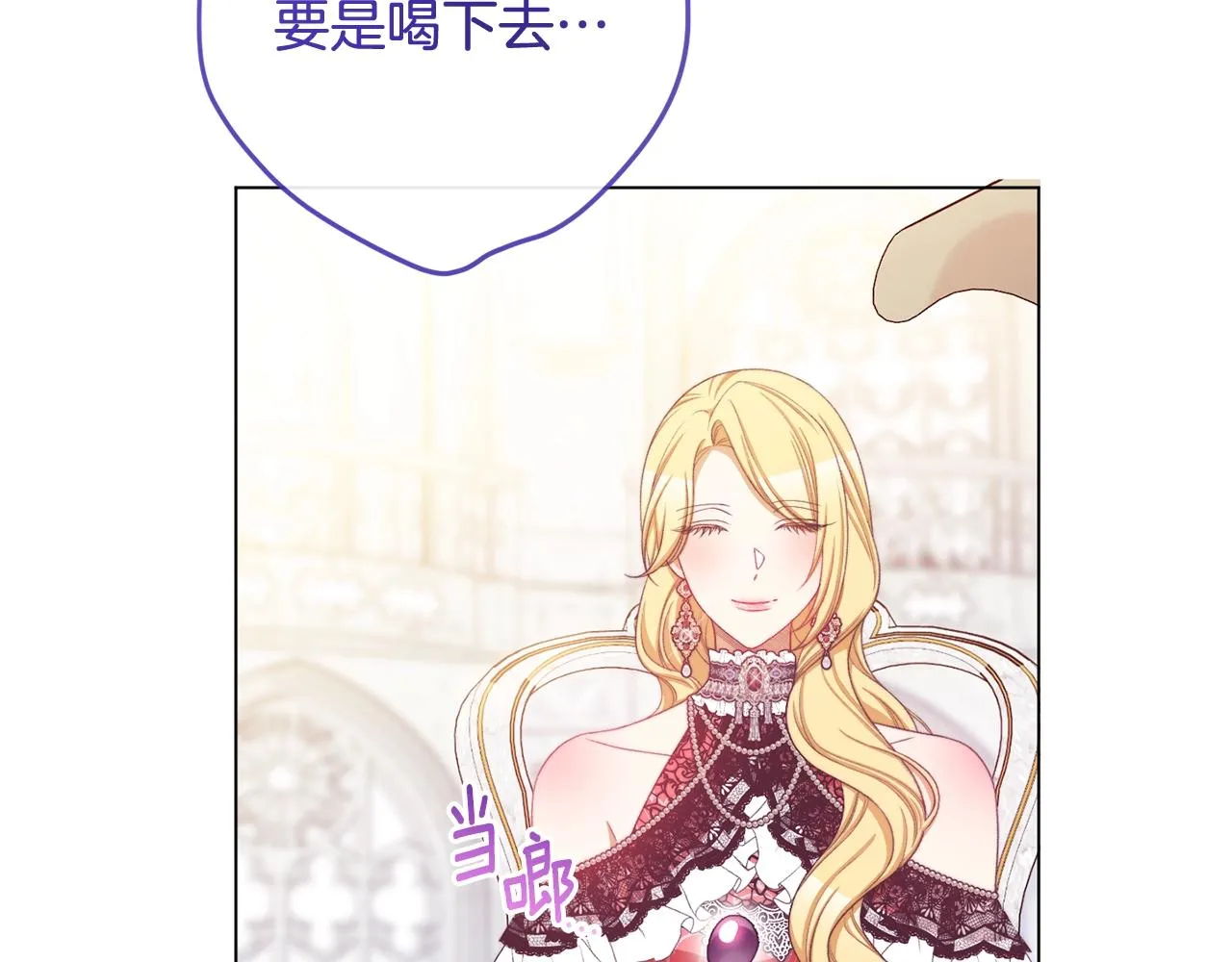 第96话 报应 第90页