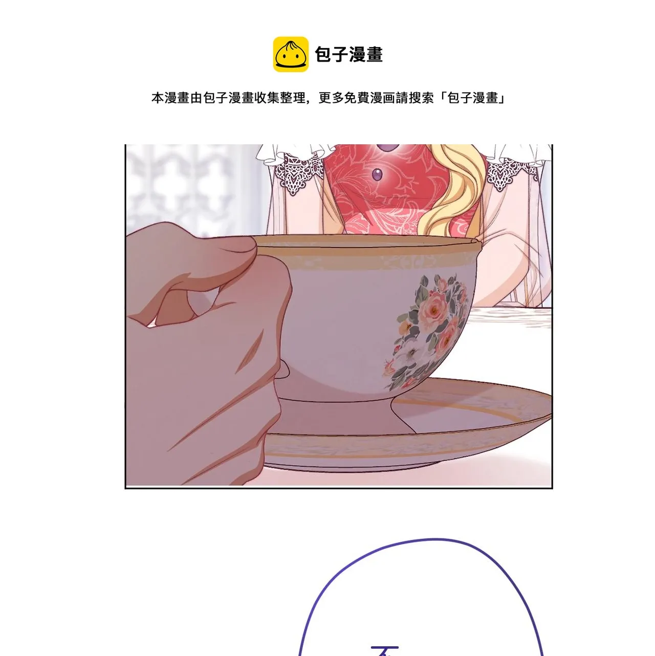 第96话 报应 第91页