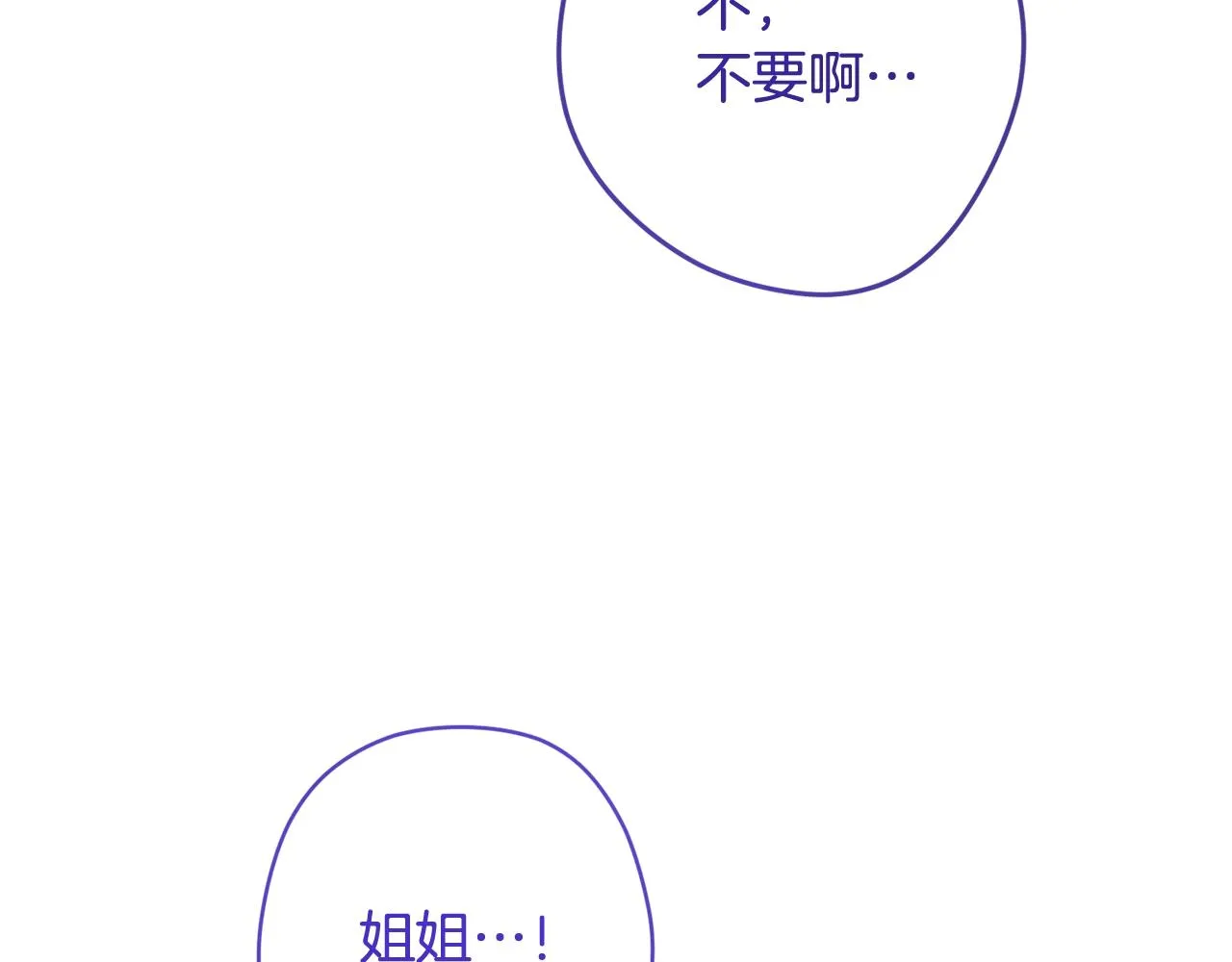 第96话 报应 第92页